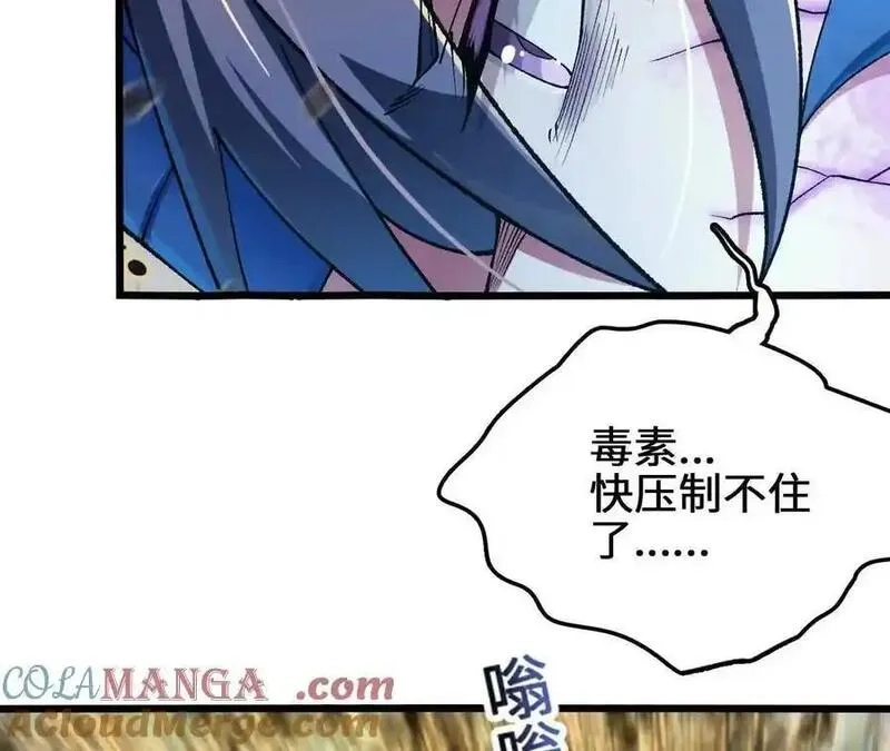 进化吧，铁皮蛹！,第117话 你不是一个人,第61张