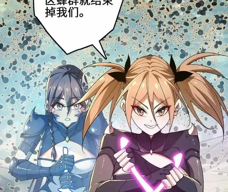 进化吧，铁皮蛹！,第117话 你不是一个人,第72张