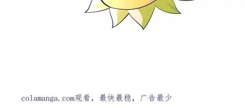 进化吧，铁皮蛹！,第117话 你不是一个人,第77张