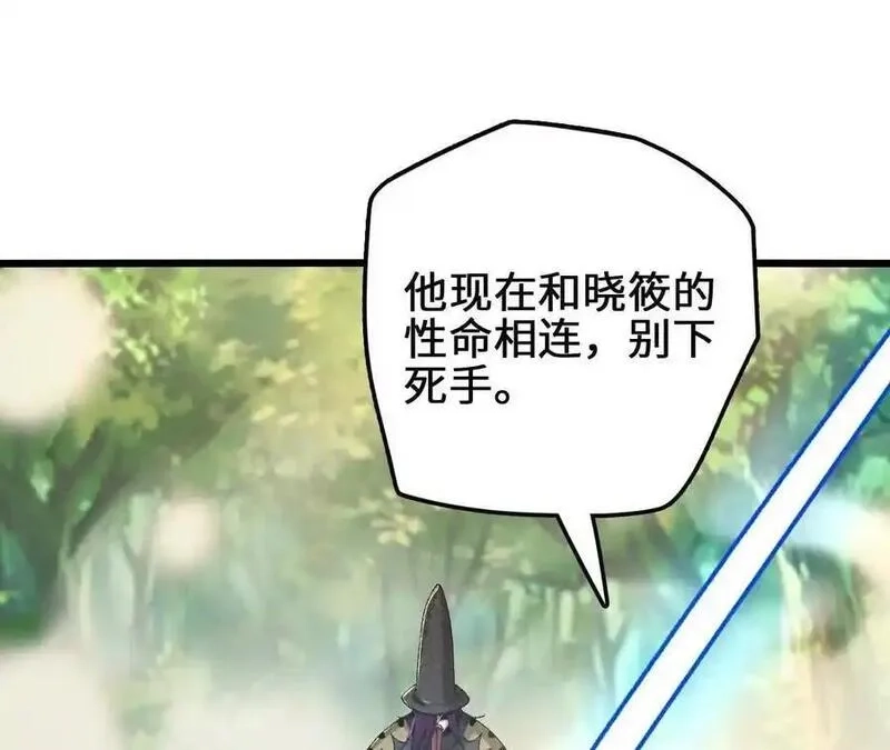 进化吧，铁皮蛹！,第117话 你不是一个人,第9张