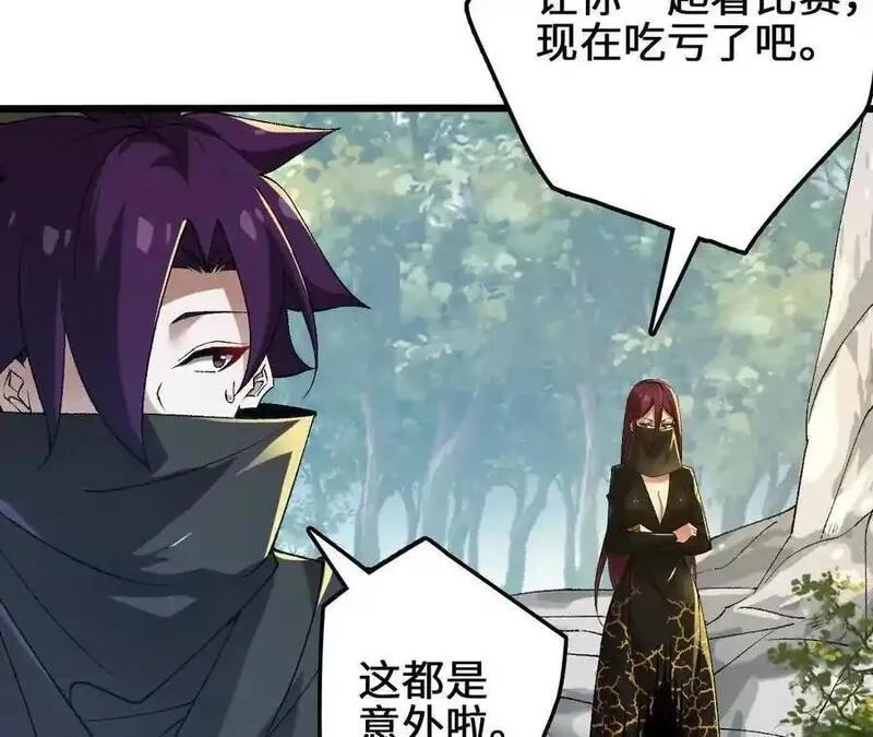 进化吧，铁皮蛹！,第106话 花草灵,第14张