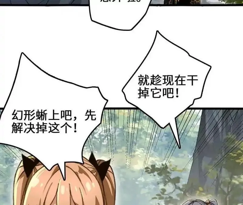 进化吧，铁皮蛹！,第106话 花草灵,第15张