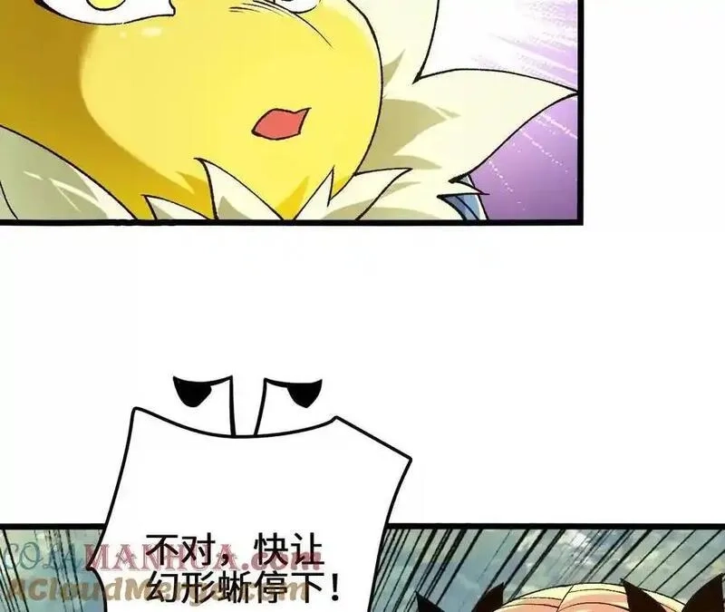进化吧，铁皮蛹！,第106话 花草灵,第19张