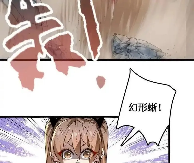 进化吧，铁皮蛹！,第106话 花草灵,第26张
