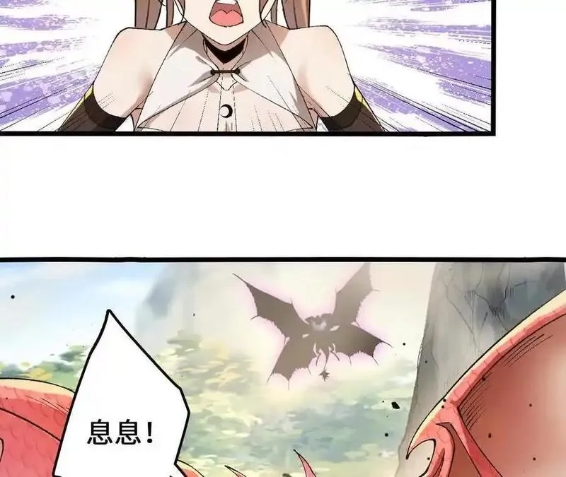 进化吧，铁皮蛹！,第106话 花草灵,第27张