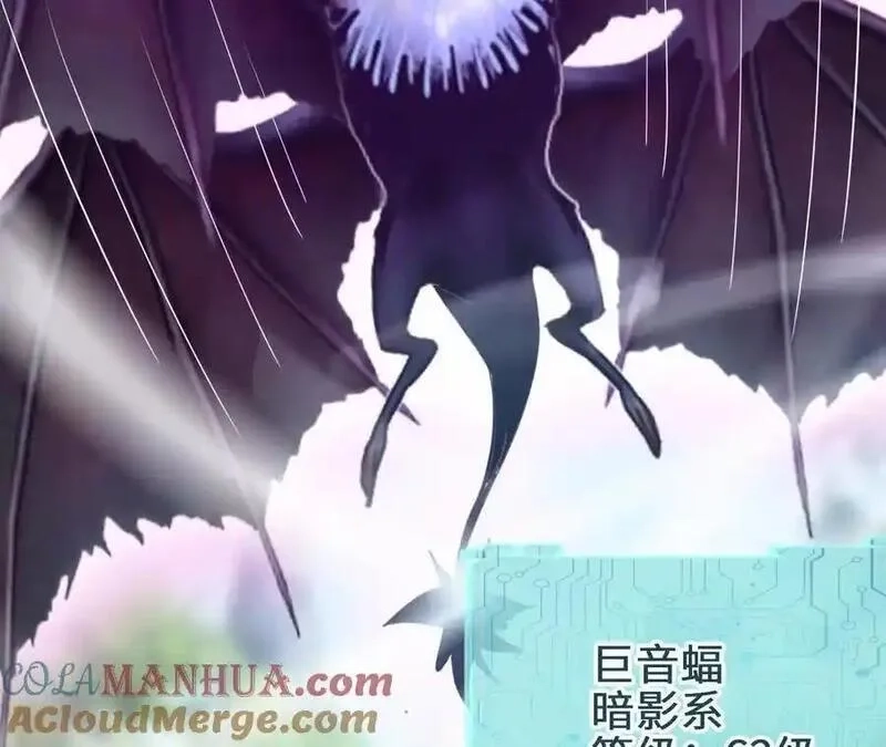 进化吧，铁皮蛹！,第106话 花草灵,第31张