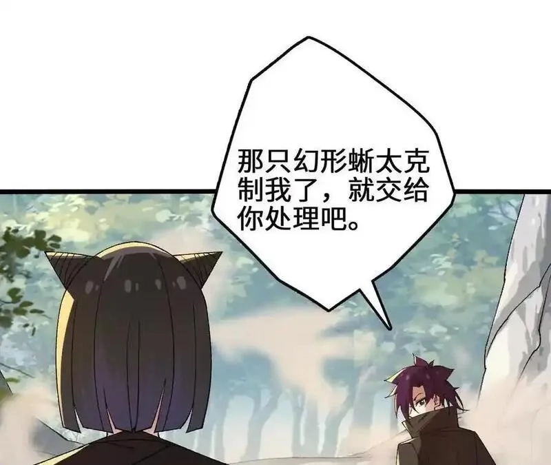 进化吧，铁皮蛹！,第106话 花草灵,第33张