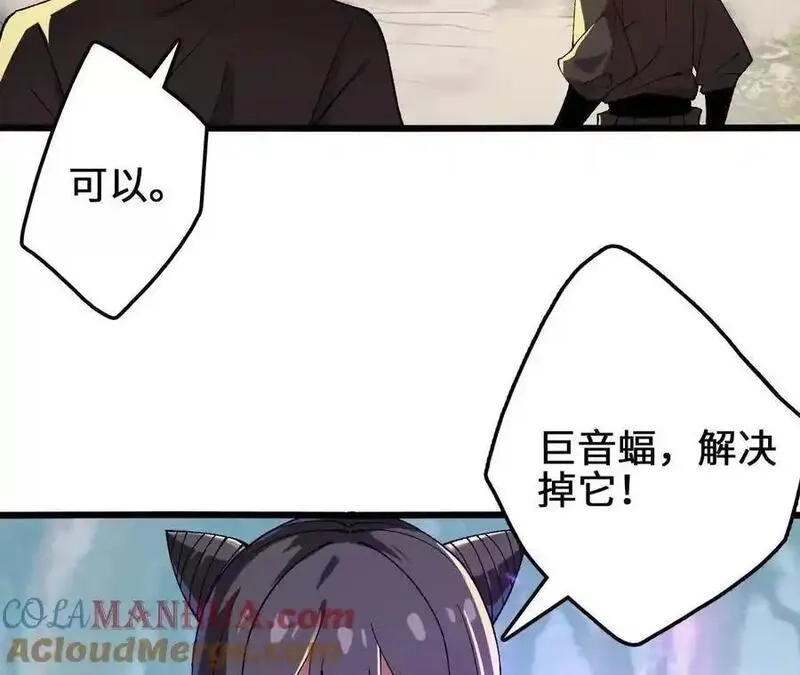 进化吧，铁皮蛹！,第106话 花草灵,第34张