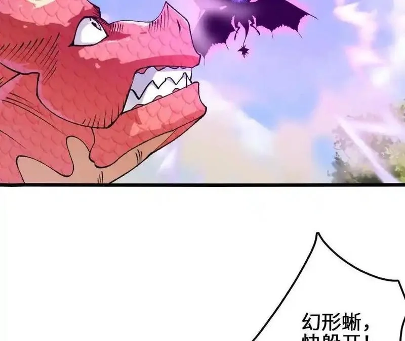 进化吧，铁皮蛹！,第106话 花草灵,第39张