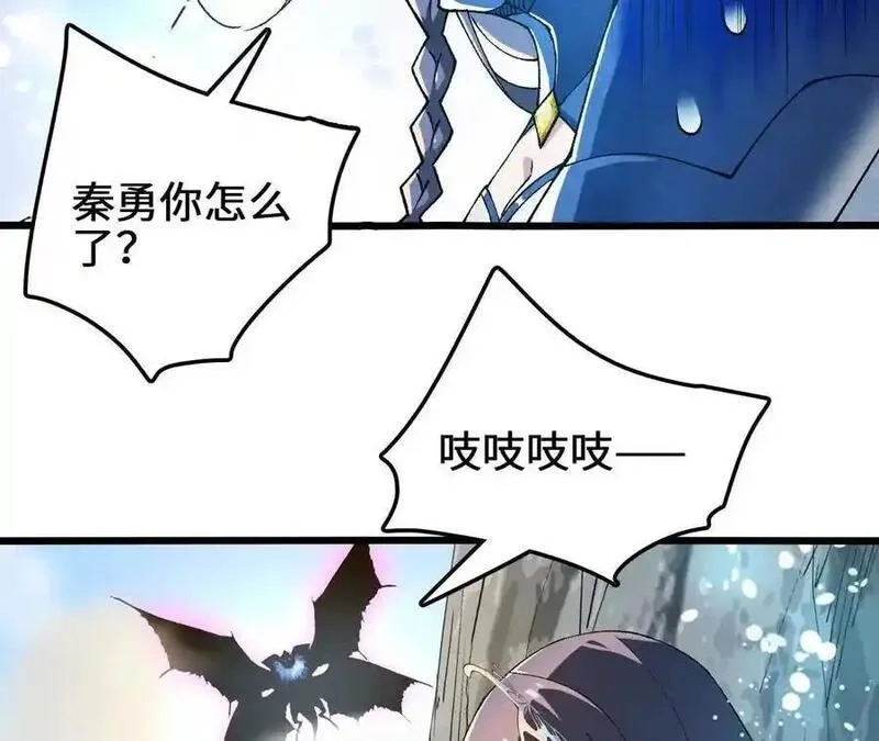 进化吧，铁皮蛹！,第106话 花草灵,第48张
