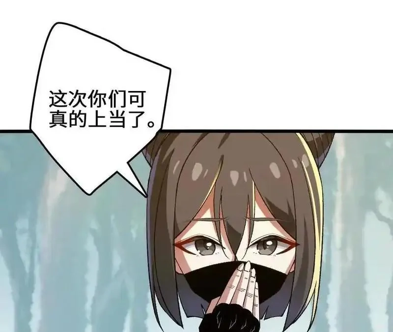 进化吧，铁皮蛹！,第106话 花草灵,第50张