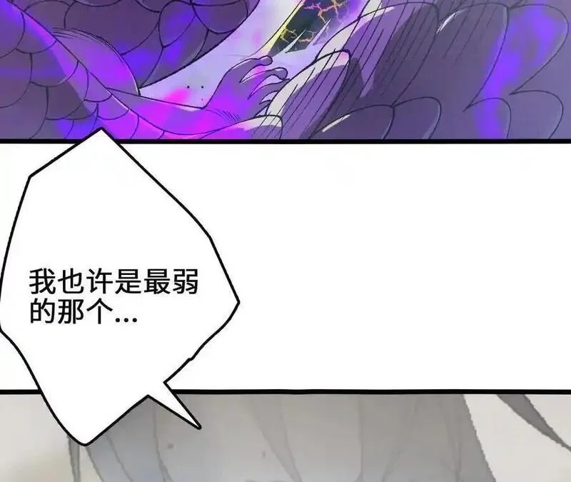进化吧，铁皮蛹！,第106话 花草灵,第63张