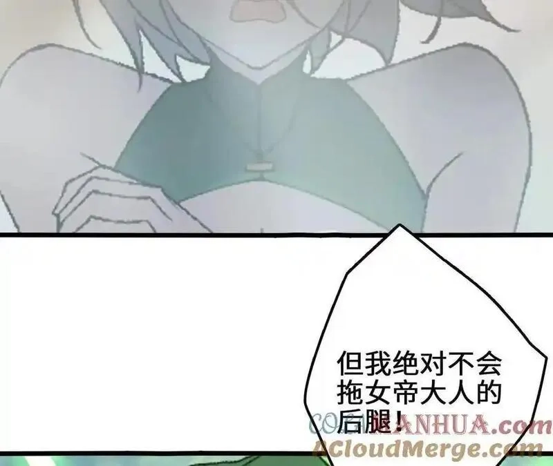 进化吧，铁皮蛹！,第106话 花草灵,第64张