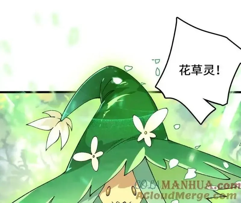 进化吧，铁皮蛹！,第106话 花草灵,第67张