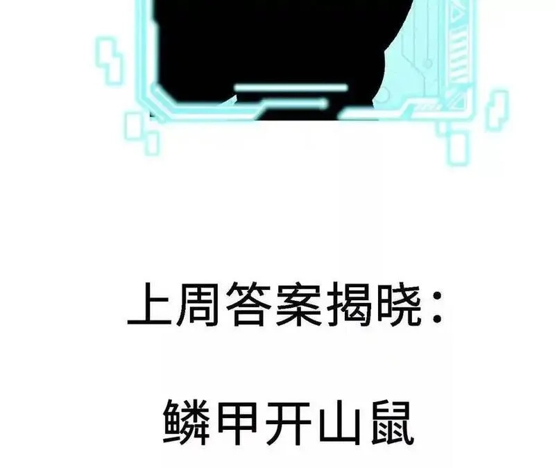 进化吧，铁皮蛹！,第106话 花草灵,第72张