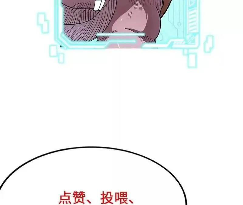 进化吧，铁皮蛹！,第106话 花草灵,第74张