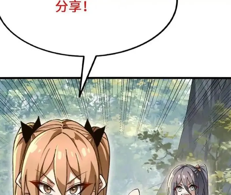进化吧，铁皮蛹！,第106话 花草灵,第75张