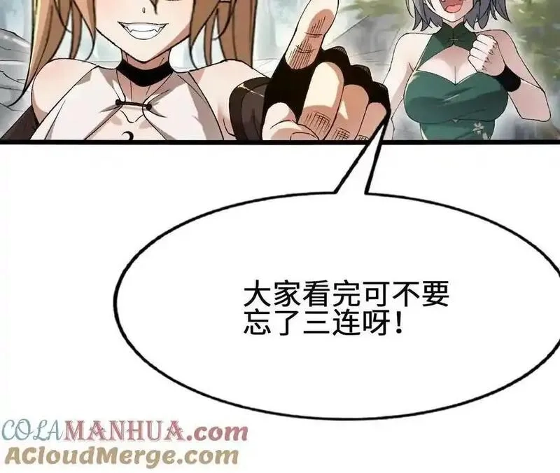 进化吧，铁皮蛹！,第106话 花草灵,第76张