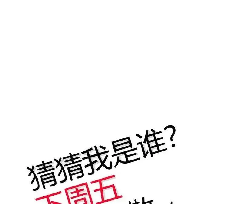 进化吧，铁皮蛹！,第106话 花草灵,第77张