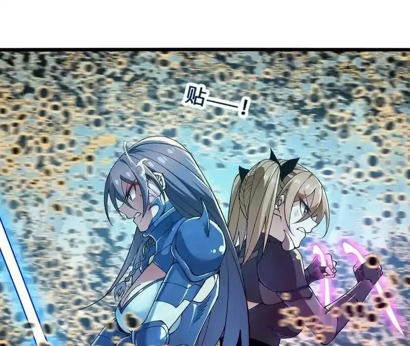 进化吧，铁皮蛹！,第118话 绝命哀鸣,第14张