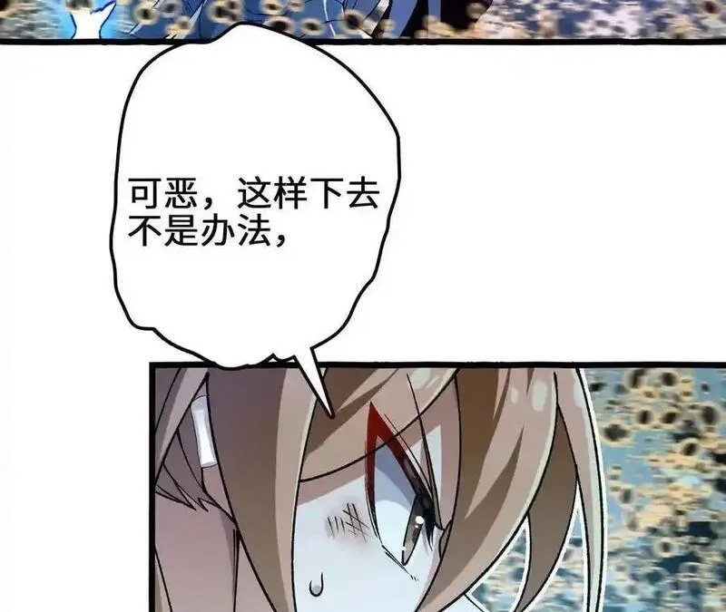 进化吧，铁皮蛹！,第118话 绝命哀鸣,第15张