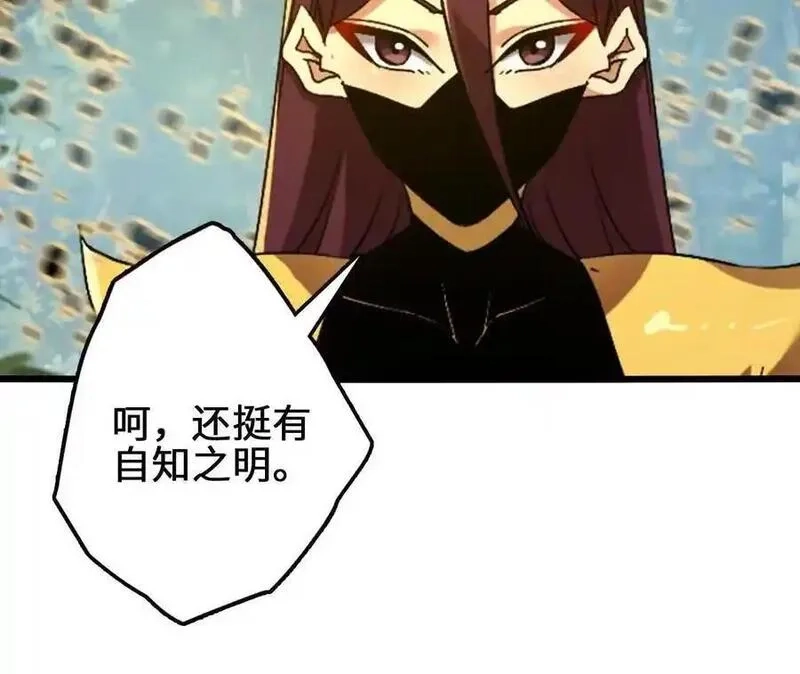 进化吧，铁皮蛹！,第118话 绝命哀鸣,第17张