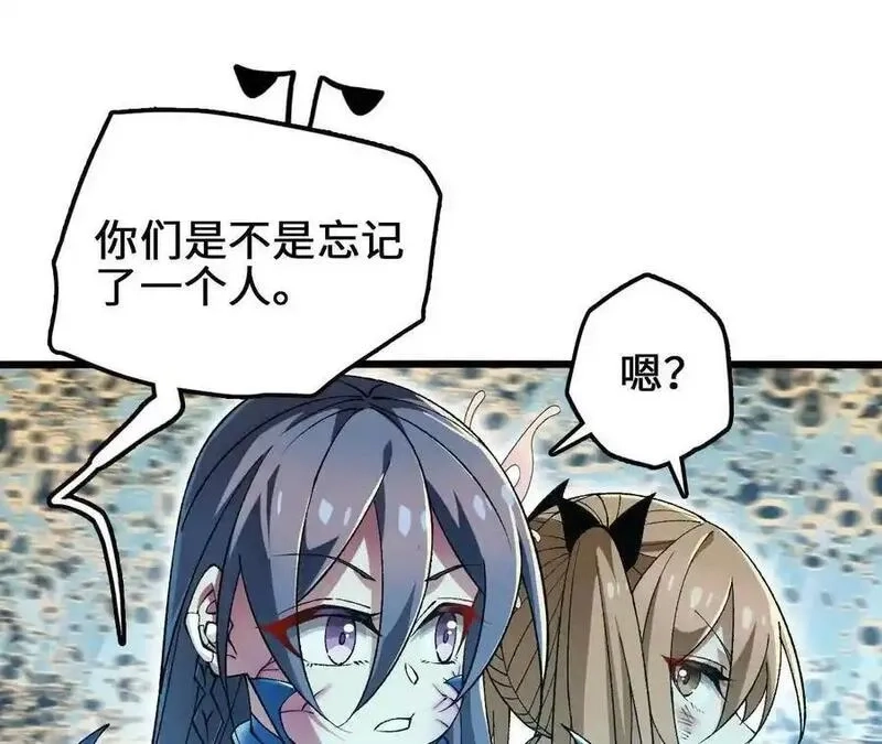 进化吧，铁皮蛹！,第118话 绝命哀鸣,第18张