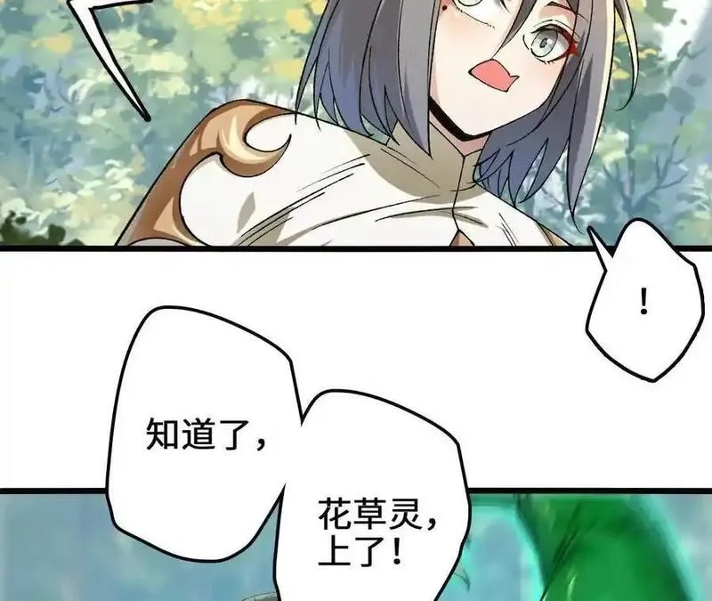 进化吧，铁皮蛹！,第118话 绝命哀鸣,第20张