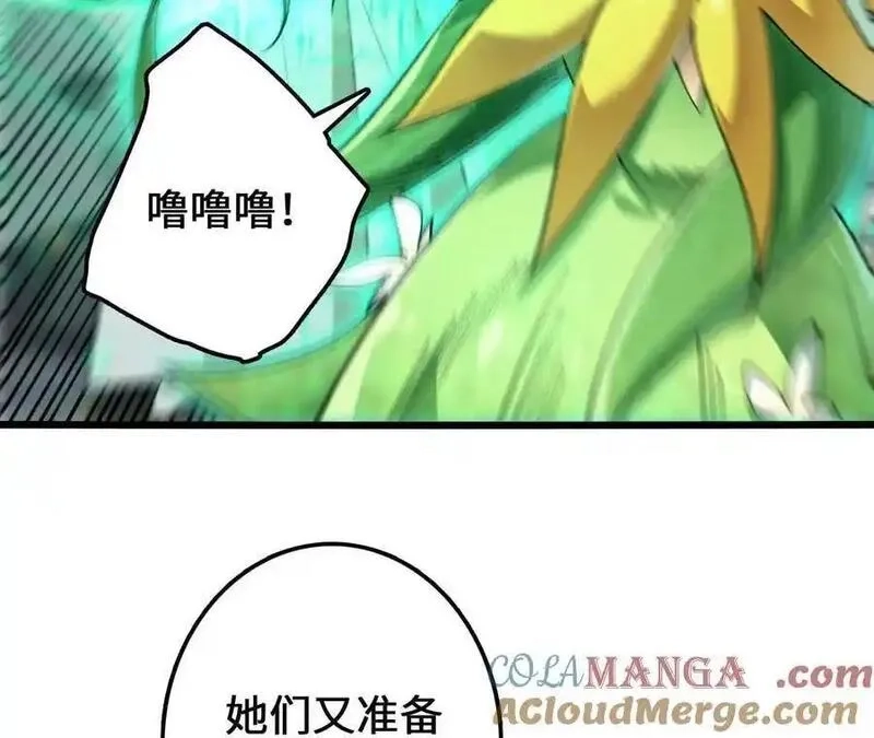 进化吧，铁皮蛹！,第118话 绝命哀鸣,第22张