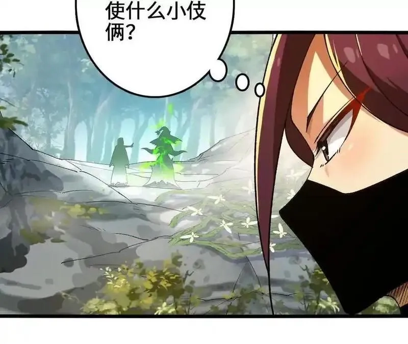 进化吧，铁皮蛹！,第118话 绝命哀鸣,第23张