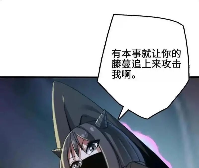进化吧，铁皮蛹！,第118话 绝命哀鸣,第35张