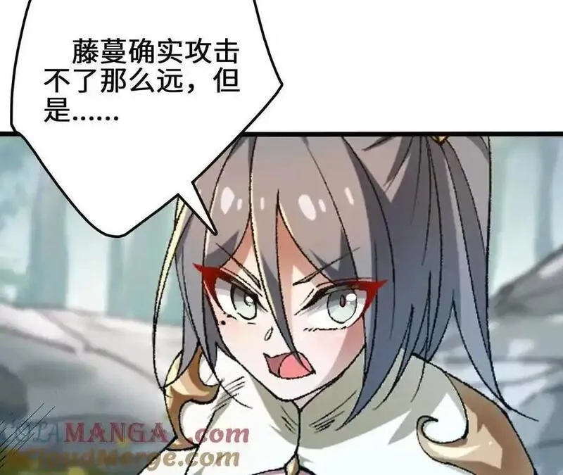 进化吧，铁皮蛹！,第118话 绝命哀鸣,第37张