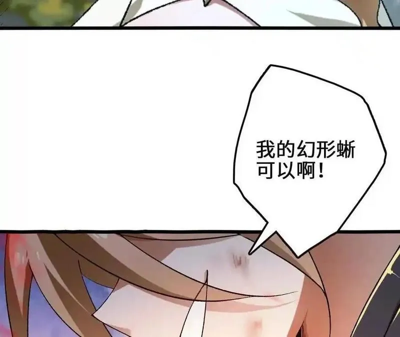 进化吧，铁皮蛹！,第118话 绝命哀鸣,第38张