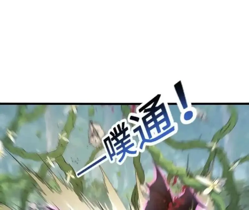 进化吧，铁皮蛹！,第118话 绝命哀鸣,第54张