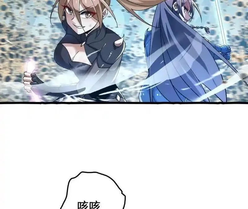 进化吧，铁皮蛹！,第118话 绝命哀鸣,第59张