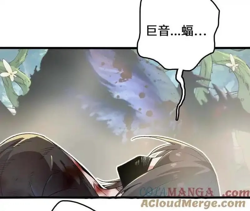 进化吧，铁皮蛹！,第118话 绝命哀鸣,第61张