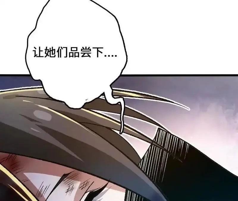 进化吧，铁皮蛹！,第118话 绝命哀鸣,第62张