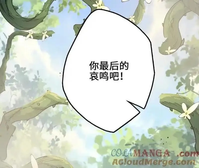 进化吧，铁皮蛹！,第118话 绝命哀鸣,第64张