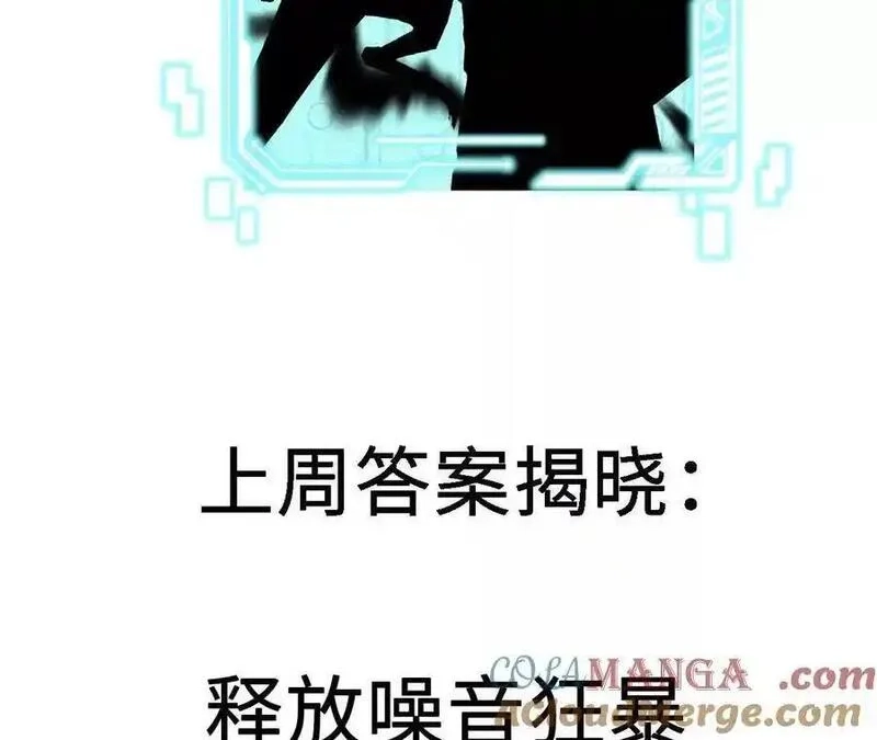 进化吧，铁皮蛹！,第118话 绝命哀鸣,第73张