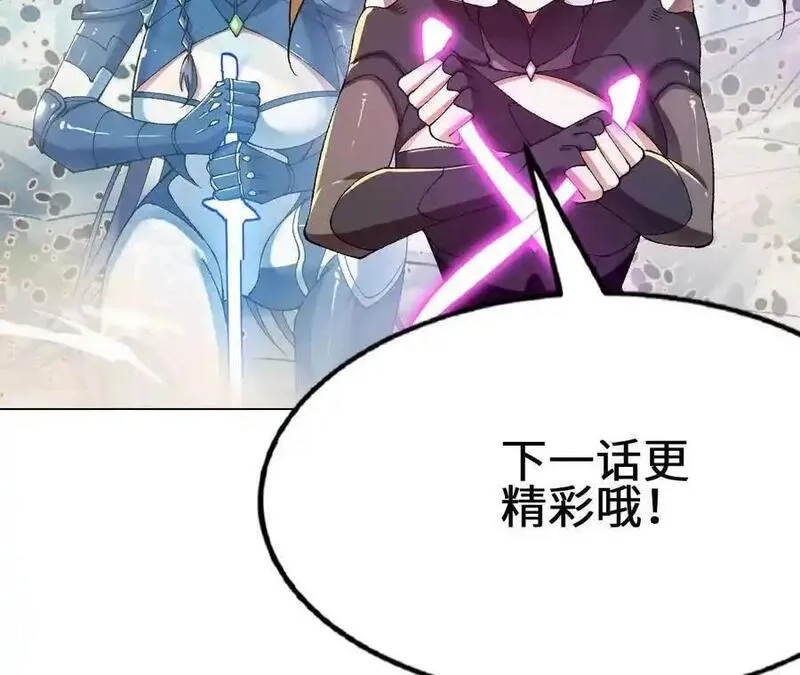 进化吧，铁皮蛹！,第118话 绝命哀鸣,第77张