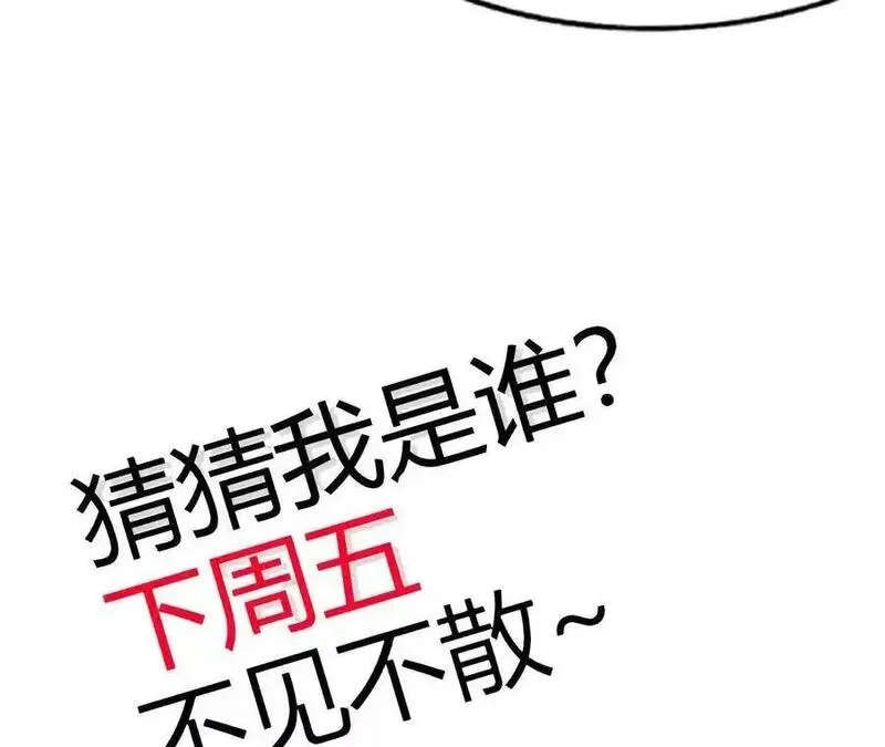 进化吧，铁皮蛹！,第118话 绝命哀鸣,第78张