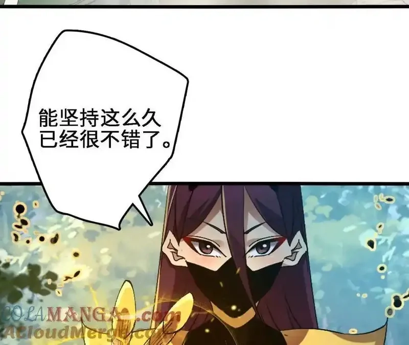 进化吧，铁皮蛹！,第122话 羁绊,第16张