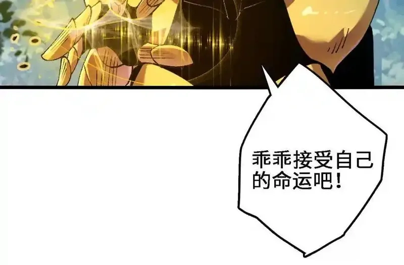 进化吧，铁皮蛹！,第122话 羁绊,第17张
