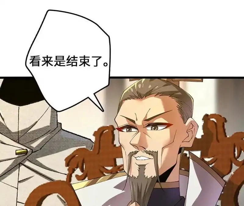 进化吧，铁皮蛹！,第122话 羁绊,第32张