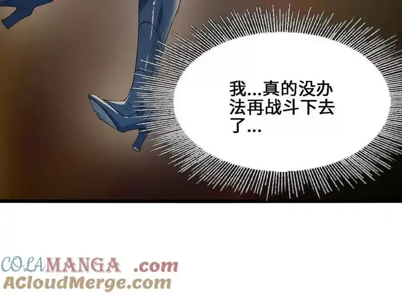 进化吧，铁皮蛹！,第122话 羁绊,第37张