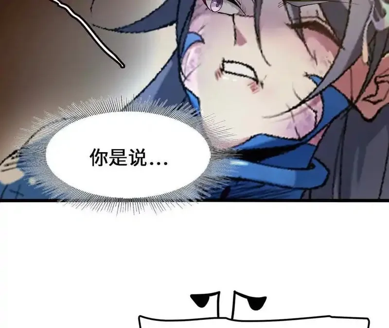 进化吧，铁皮蛹！,第122话 羁绊,第39张