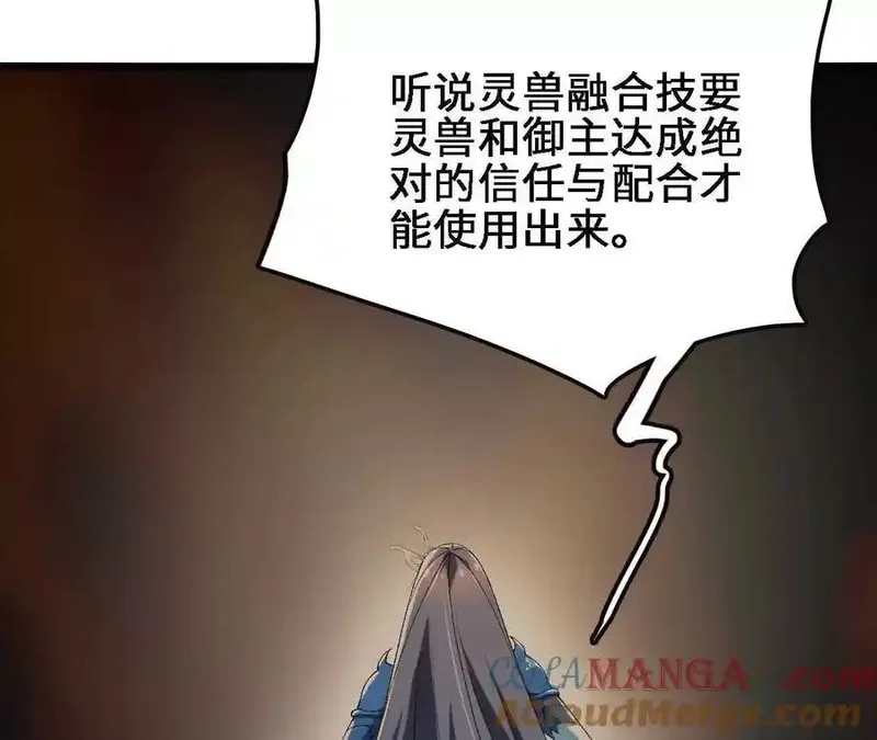 进化吧，铁皮蛹！,第122话 羁绊,第40张