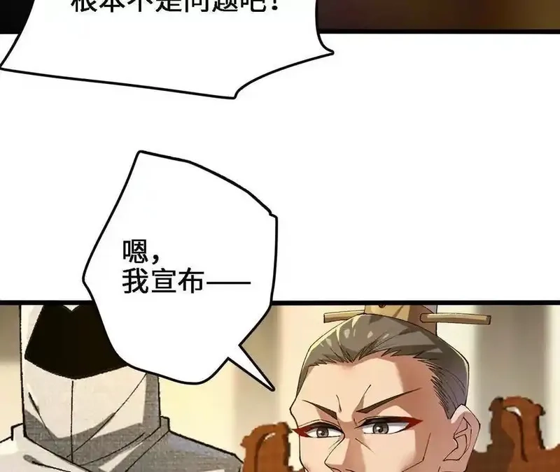 进化吧，铁皮蛹！,第122话 羁绊,第42张