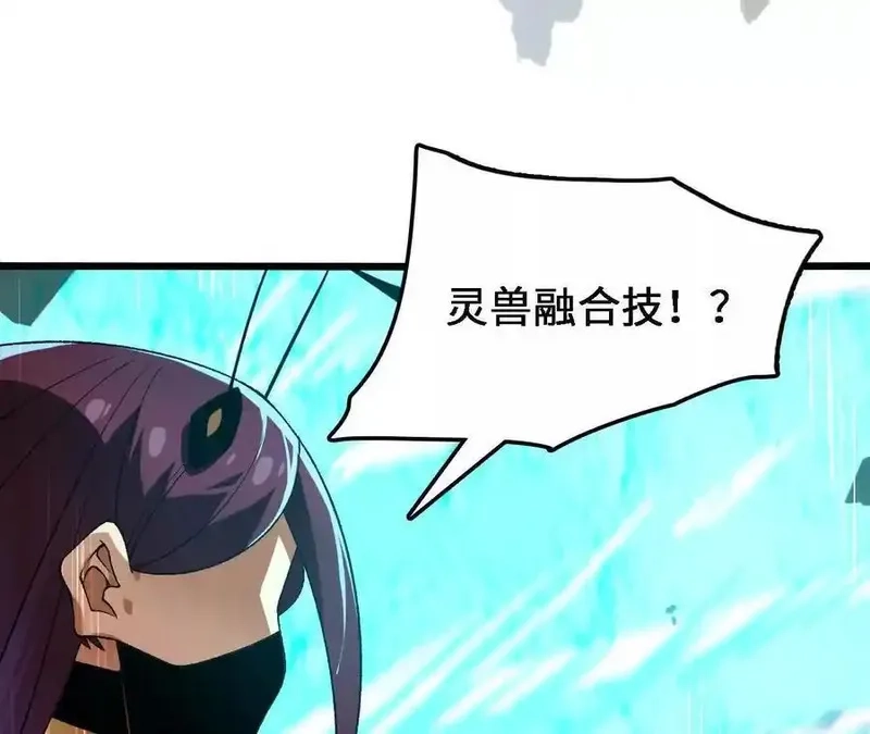 进化吧，铁皮蛹！,第122话 羁绊,第50张