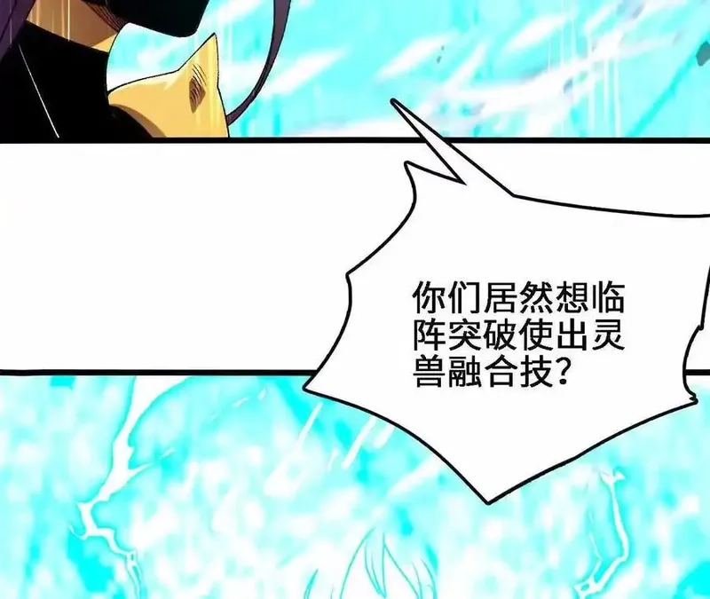 进化吧，铁皮蛹！,第122话 羁绊,第51张